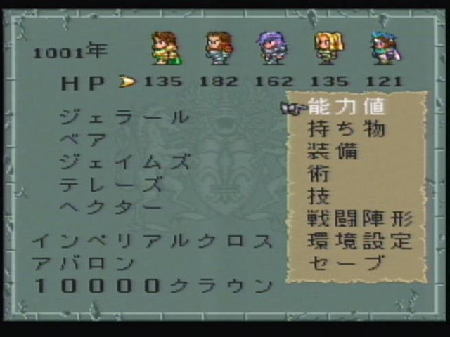 『ロマサガ2』ゲームの企画書 河津秋敏インタビュー：開発当時の企画書と設定画から迫る、サガの「ロマン」の正体_003