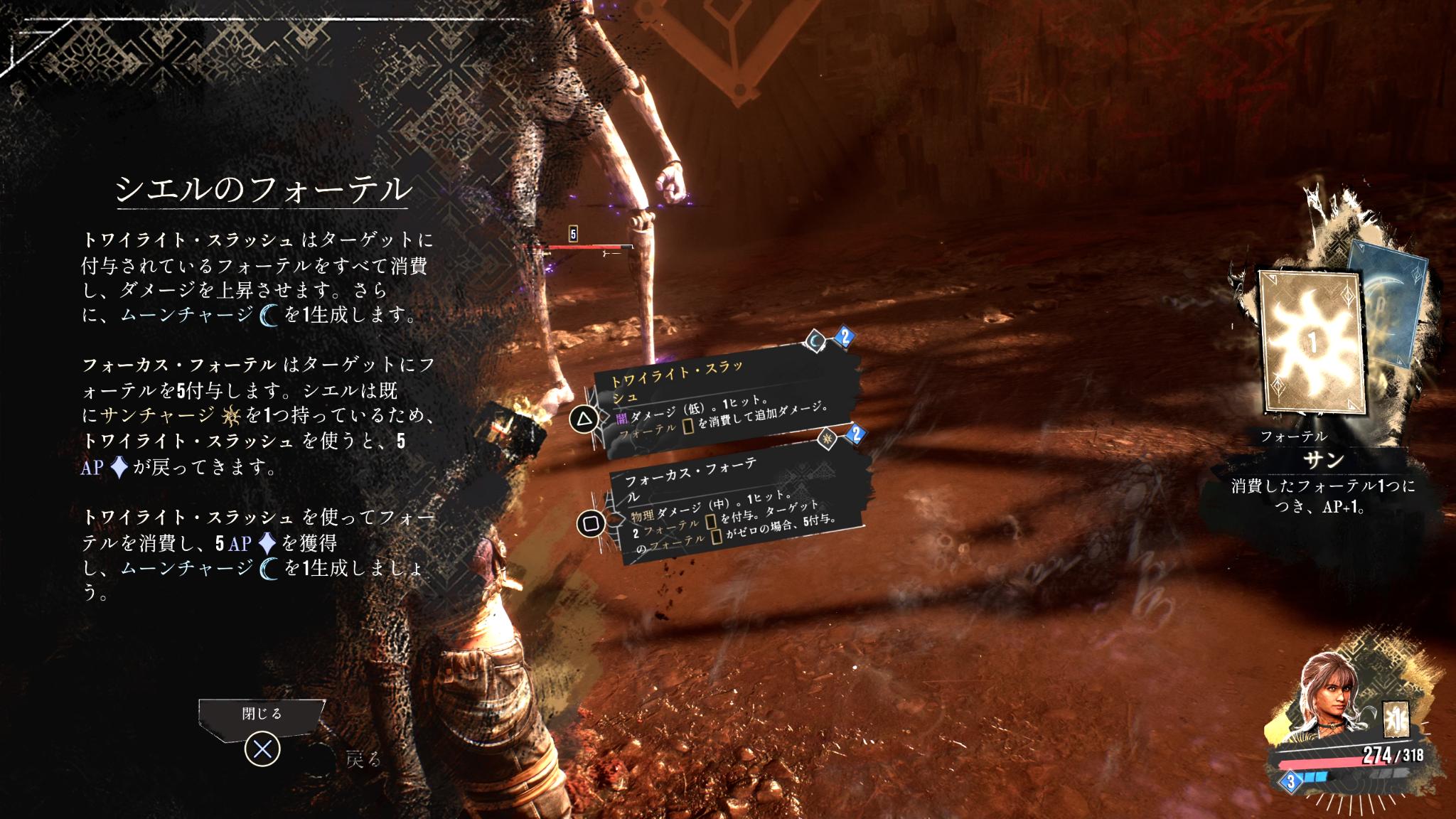 『Clair Obscur: Expedition 33』先行プレイレビュー、評価、感想：カッコよすぎるフランス生まれのJRPG_005